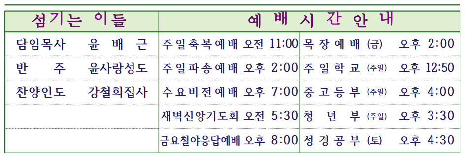 꿈이있는교회